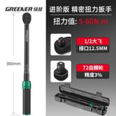 高档绿林预置扭扳手可调高定精度火花塞扭矩扭力力矩公斤汽修工具