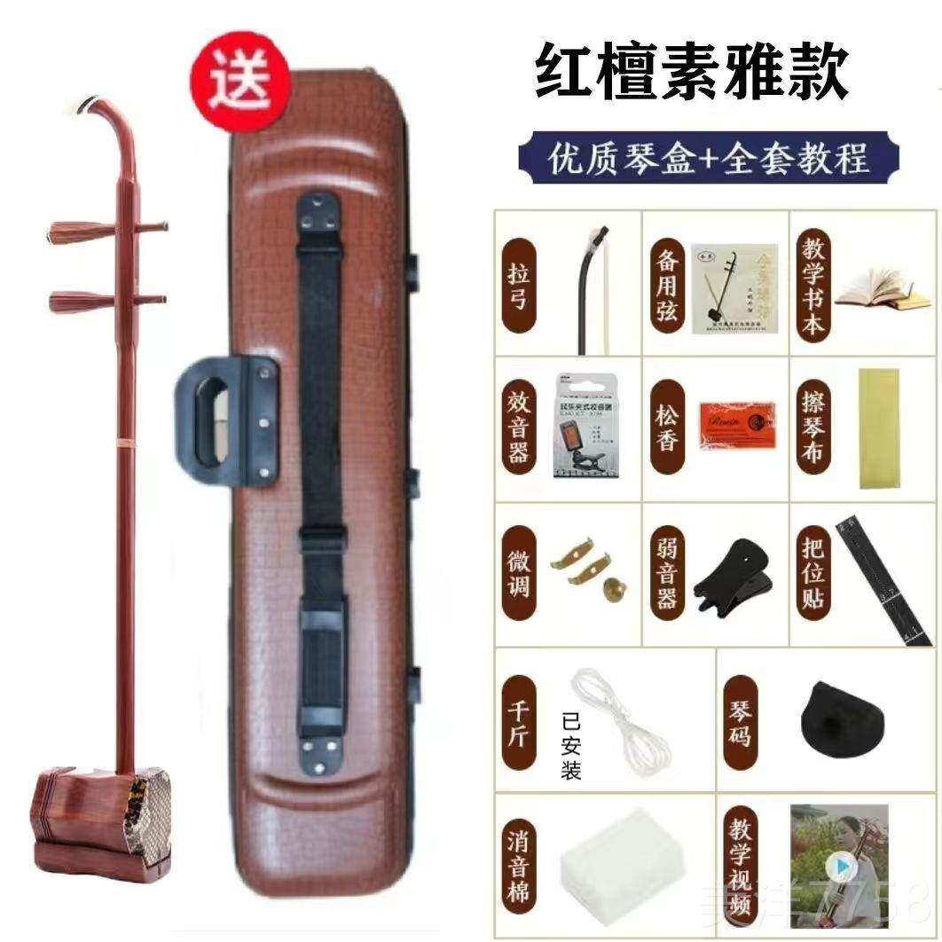 高档苏州二胡乐器初红木二檀胡紫红檀二胡专学业演奏大音量厂家直