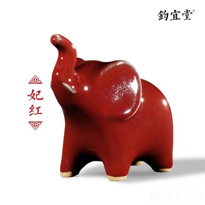 高档钧瓷大象摆迁饰对招财桌面关装饰国象风文创窑变入户玄乔新居