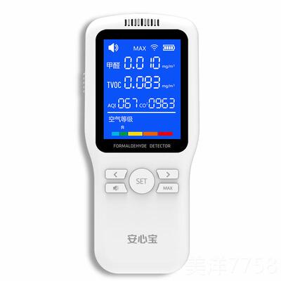 高档甲醛检测仪家专用仪器业房新甲醛室内甲醇测试空测气质量纸盒
