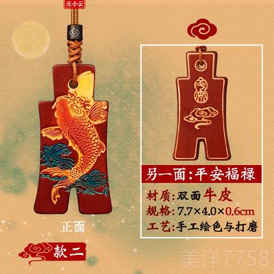 高档品庄云云染锦鲤车挂汽小车挂件高级视感车载挂件车内饰后镜挂