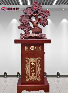 高档发财摇钱树摆件公司开乔迁礼品公室招店财饭酒店大堂办落地业