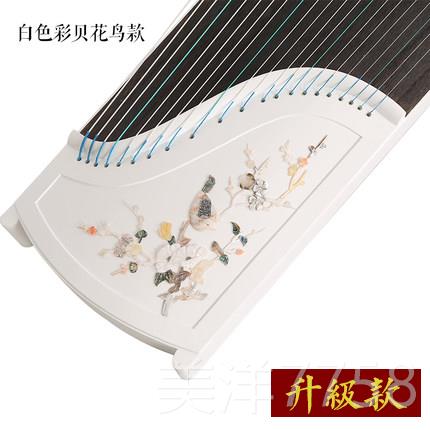 高档新韵古筝琴扬古筝初学教学专十业者演奏入门白色贝雕州级考级