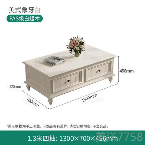 高档森趣白色美式实木咖约啡桌电视柜组合简代小寓小咖啡桌茶几公
