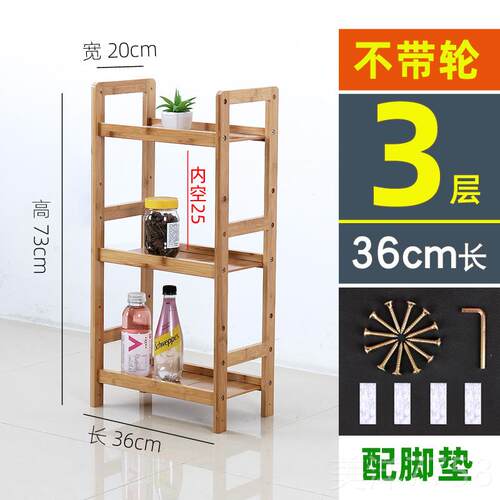 高档厨房动夹缝置物架20公生分窄缝柜隙极窄架竹收纳架子移带滑轮