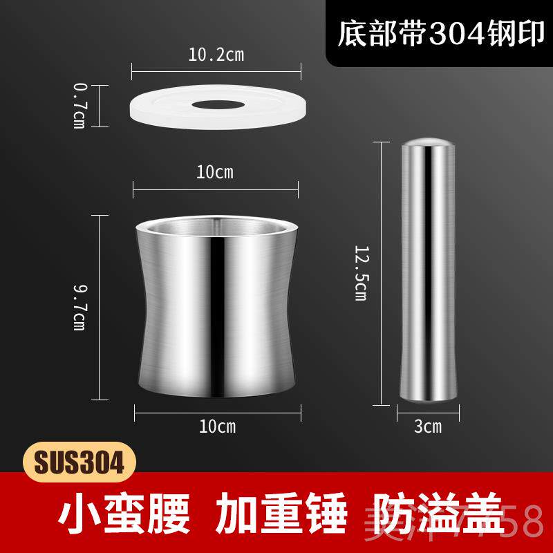 高档304辣不钢蒜臼子捣碎罐石臼捣蒜研磨器擂钵家用研钵器捣锈药