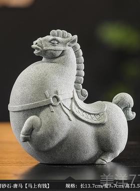 高档中式室唐马生肖马摆件招饰财客厅办公桌面家居装品上有钱工马