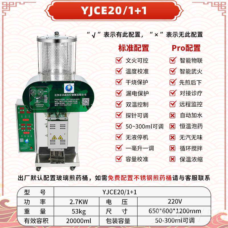 高档直销老药师医院店诊所中专用药全自动药药机煎熬药包装All包