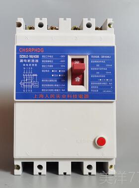 高档1604A漏保DZ20LE-160/30漏电0开关相四线250A4P塑壳漏电断路