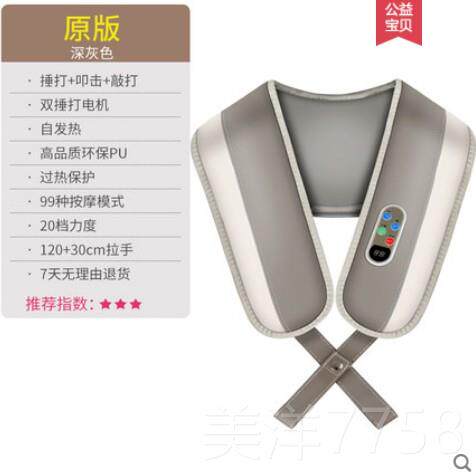 高档颈椎按摩器仪捶打按摩披肩颈部部部多功劲能椎背脖子肩膀肩颈