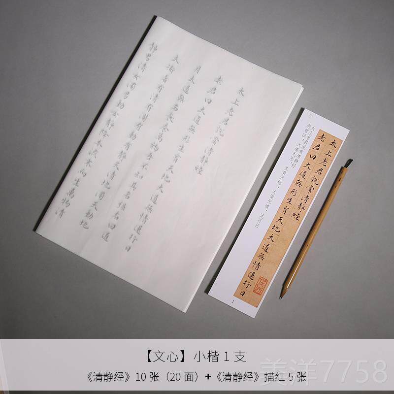 高档琨玉专业兼级小楷毛笔纯狼豪小号初摹套学者专用蝇头毫书法装