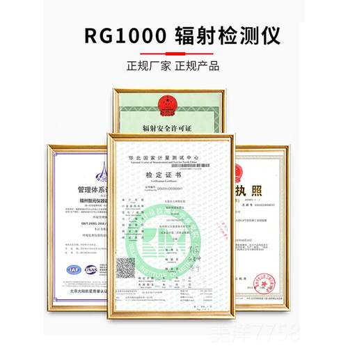 高档smah核辐射警检测报仪rg1000放射X射c线辐射个人剂量仪盖革计