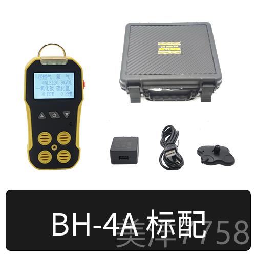 高档保时安BH-4气体检测仪有害毒有测测四爆仪氧氧气可燃气硫化氢