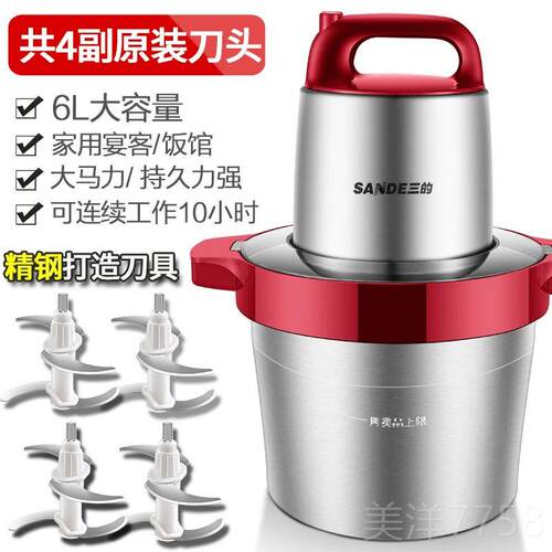 高档三的6L容量绞肉机多椒功能大家用电动搅肉锈钢打辣碎肉不馅菜