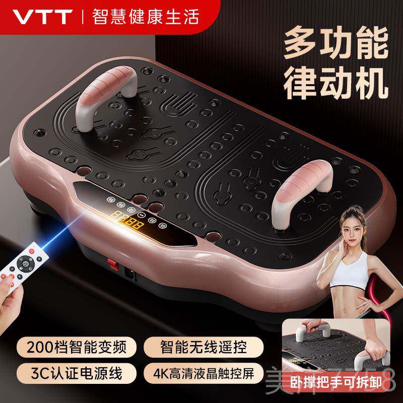 高档VTT律动机人运动健身器材智能遥家液控晶静音男女锻炼懒用抖图片