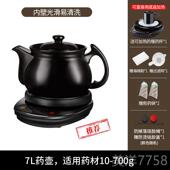 高档壶福全动煎煎药自壶中药电煎壶家煲药锅中医煮用熬药罐砂锅炖