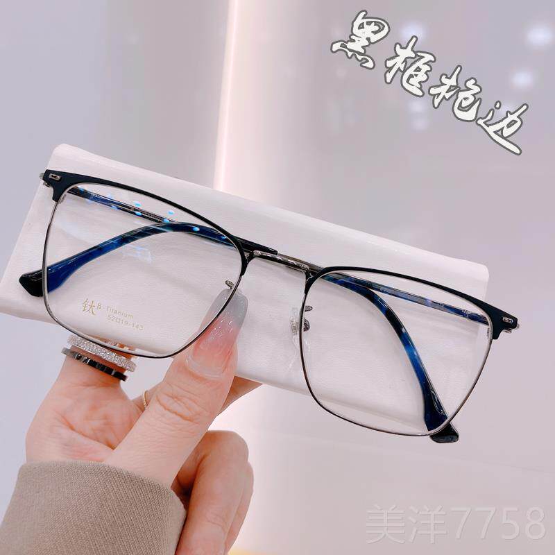 高档大脸纯钛配可有度近视数眼镜男疲劳护眼版睛大框韩潮