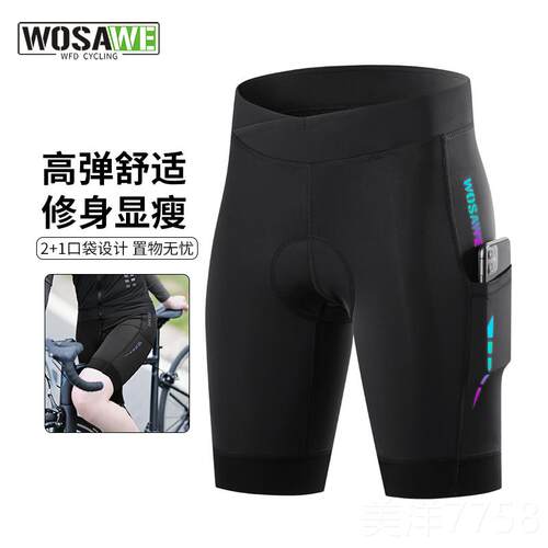 高档沃萨维夏路车骑行长裤女款自行车速干显瘦地骑行裤公山车单春