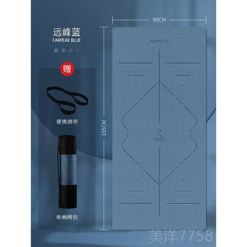 高档女生专家用瑜伽垫滑无运动健身垫加长加厚防无毒味环保加宽用