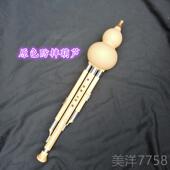 a调 高档云南西韵葫芦丝生南珠不裂 C调调 b调可 调小D 抗摔