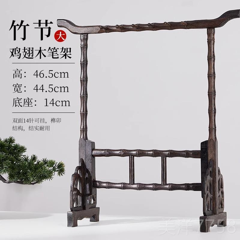 高档筠轩笔架毛笔挂毛笔笔挂简约现代学生文初房四宝墨覆古挂毛笔