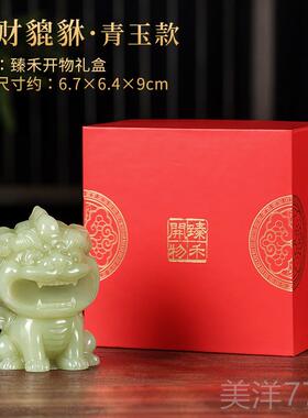 高档天饰然玉石貔貅摆件皮家居丘客厅铺电视柜办公室装乔迁店开业
