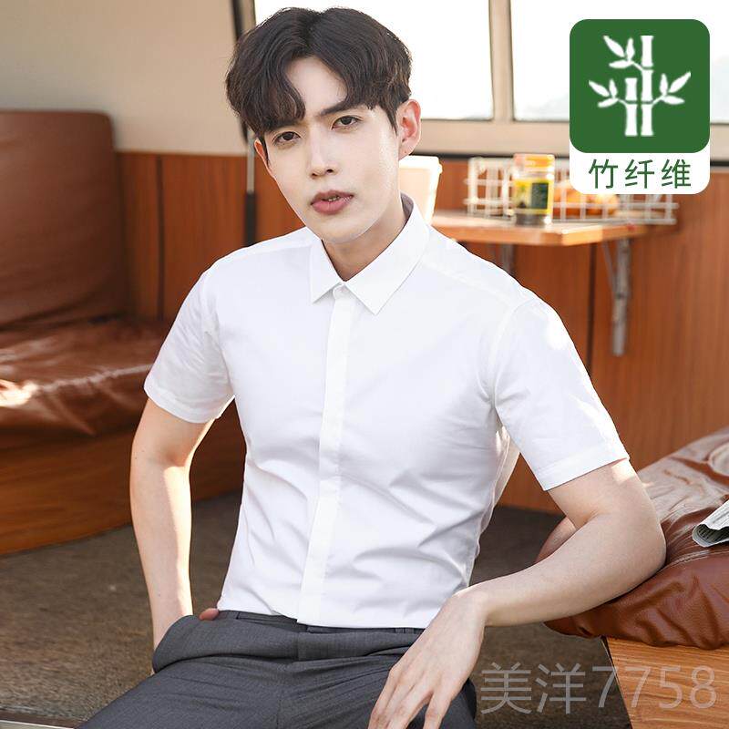 高档白色装衬衫短袖竹纤维弹力季夏新款工作服寸衫男工西装白衬衣