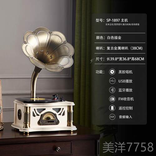 高档留声机复美古客厅欧式轻奢音老式摆件式电黑唱机蓝牙响胶唱片