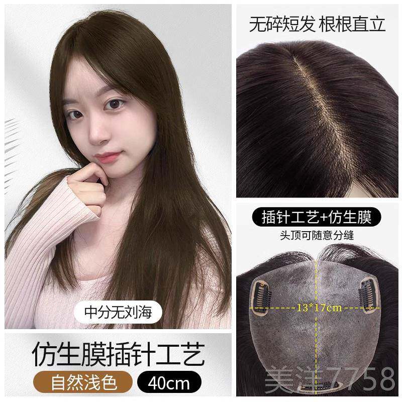 高档英琪发假女长头彷生膜大发碗假发发片隐形真发顶增发量中分补