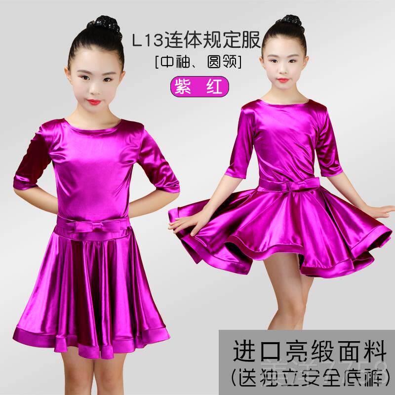 高档儿童拉丁服装短袖孩2024新比赛实践舞蹈艺术测试服女装舞服装