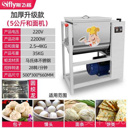 高档和面机商用5公215公斤揉面新型搅不锈钢打面机5斤斤电动面粉