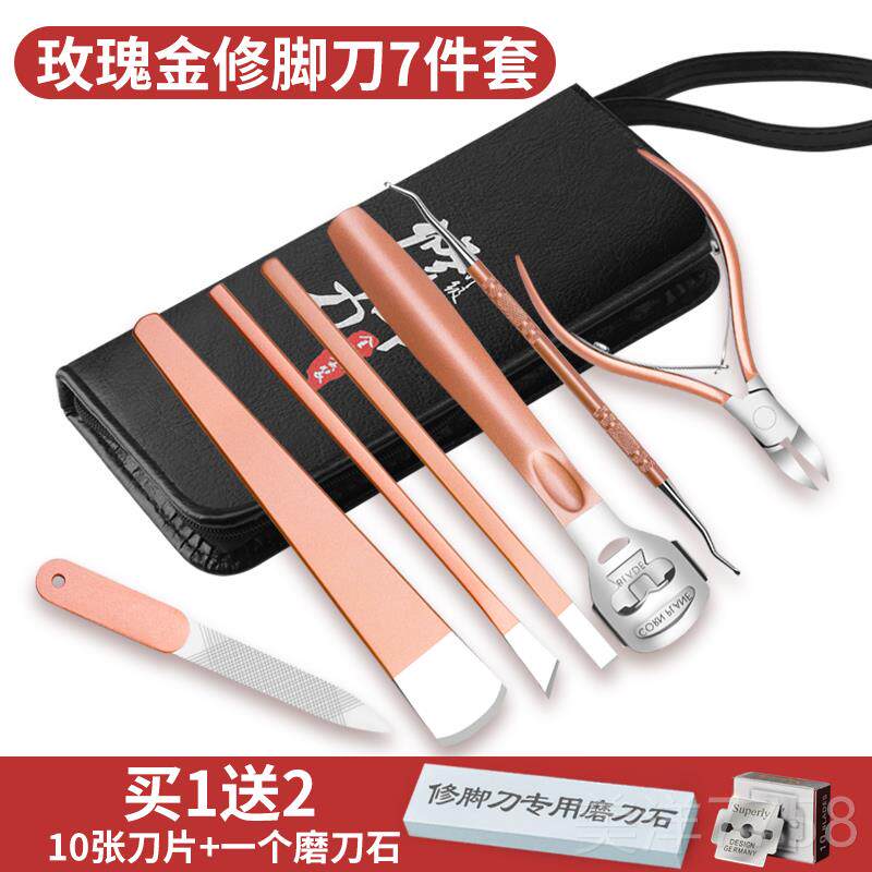 高档家用脚刀套装去死皮茧趾指钳沟工具片全修业炎老甲技师足疗店