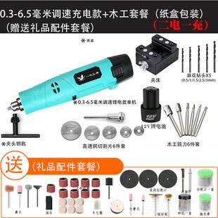 高档锂电调速电小打电机磨充电磨机玉石动抛光机切割雕刻工具微型