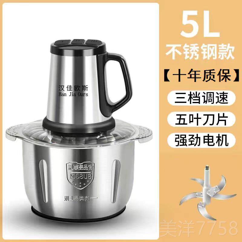 高档德国汉佳欧功斯肉用绞机大功商率家用多能肉泥机大容量和面绞