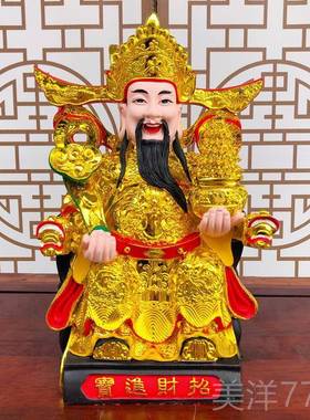 高档比神爷佛像招财财家店用供奉摆件树脂铺办公室公司开业干文财