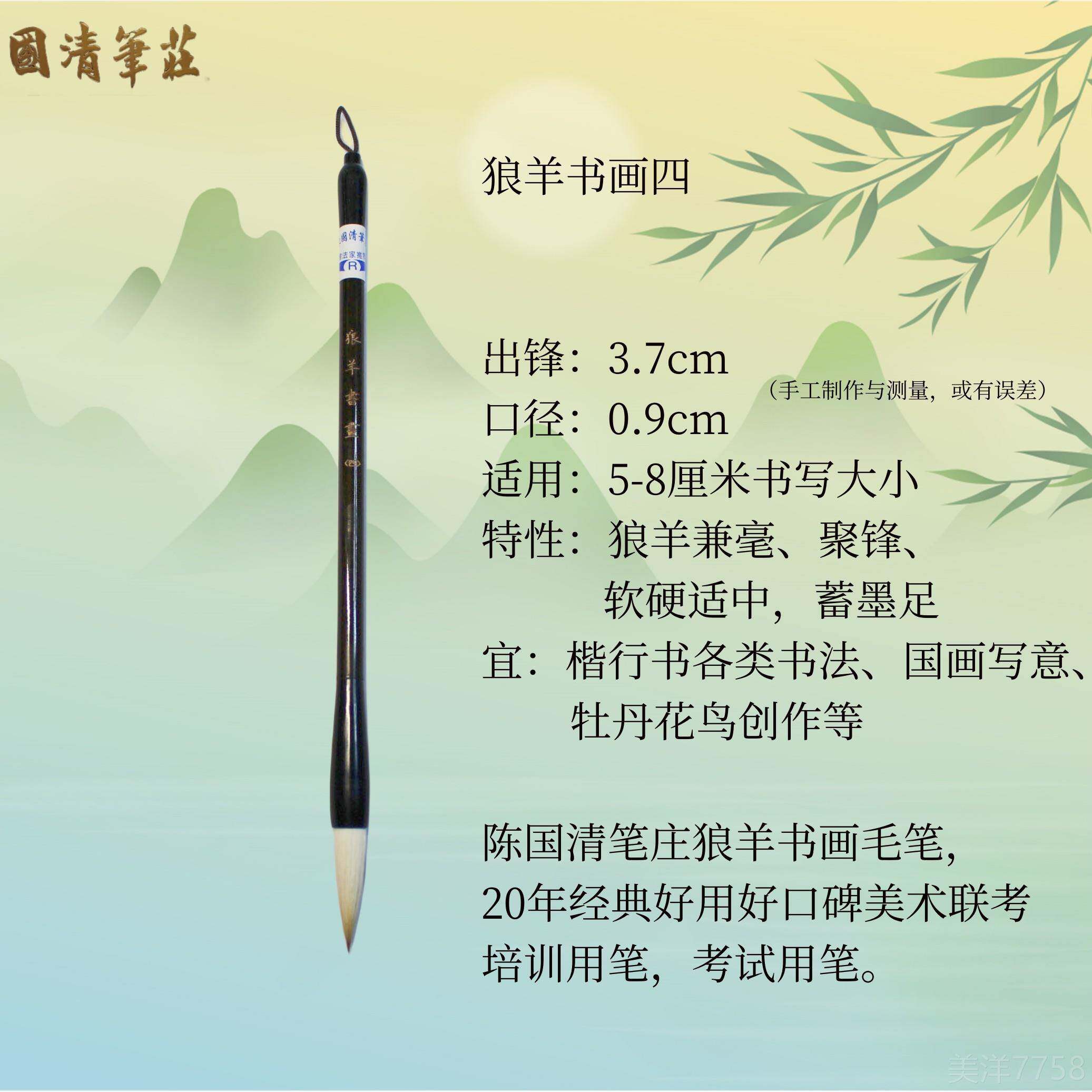 高档狼羊画陈国清笔自产兼毫书毛培笔热销高考行楷庄隶专业书法训