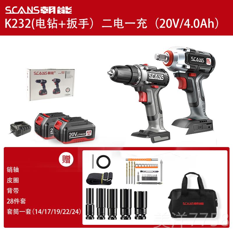 高档scans朝工能20v无刷电扳手大动扭力木工子风炮套架筒工具SC41