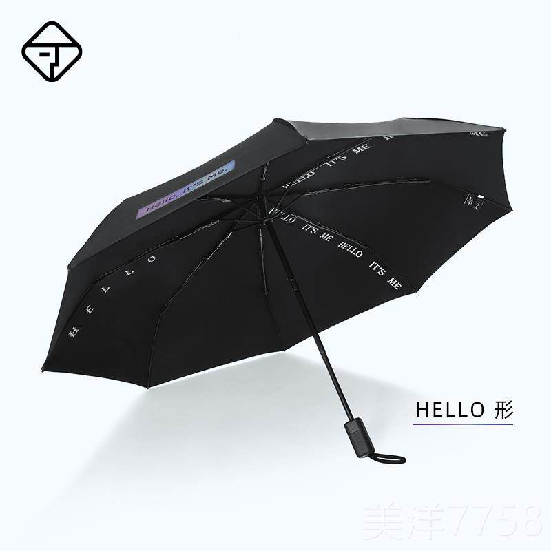 高档全自动雨伞防晒超强晴拒水雨用加大加伞厚布学两生