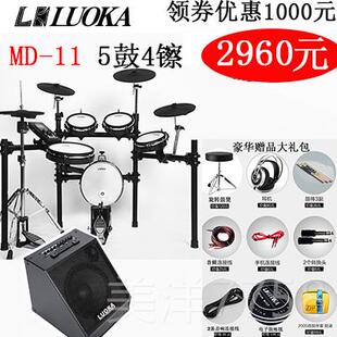 高档L成OKU1A罗卡MD-1网皮电子鼓初学架子鼓乐器人儿童爵士鼓专业