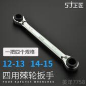 高档速上匠轮扳工具棘 汽车维修五金工 双向快四手用开口梅花扳手
