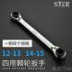 高档速上匠轮扳工具棘 汽车维修五金工 双向快四手用开口梅花扳手