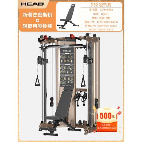 高档HE架AD海德龙门家健身器材用多功能一体器械史密斯训综合练器