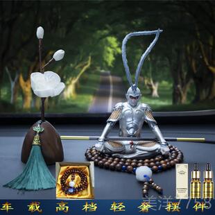 高档202轻天3网红车载孙悟车空汽摆件齐大圣高级感奢创意香水车内