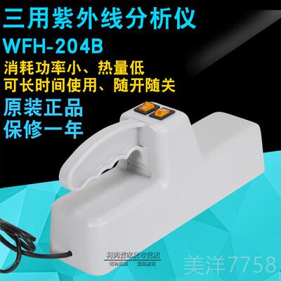 高档手3提式三用紫外分析仪便携外线检仪254nm 65n紫m测紫外灯荧