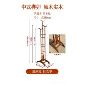 高档实衣架落地衣木帽架卧非室客红厅实木挂衣架洲花梨新中式 木衣