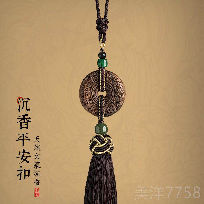 高档款高档沉香汽车挂饰品平安扣男女士年2025新载后视车镜内装饰
