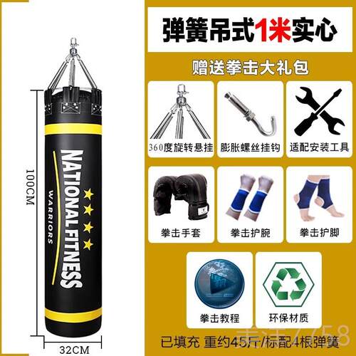 高档拳击沙散打立用吊式沙包袋专式业健身成人家挂悬弹簧沙袋训练