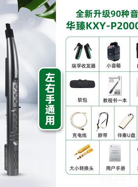 高档卡西雅2021新款吹电KY-P2000/P2000pro电X子吹管乐器国管产数