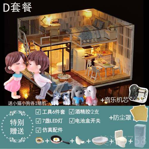 高档dy小屋手i工创意成 公主房子人拼装别墅女阁楼模型玩具送男耶
