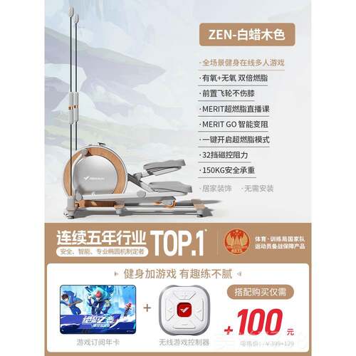 高档麦瑞克翘臀椭机家用前驱椭健身房器材静音圆圆仪太漫空步仪ze